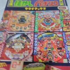 羽根物の中古が安い！激安で譲ります・無料であげます｜ジモティー