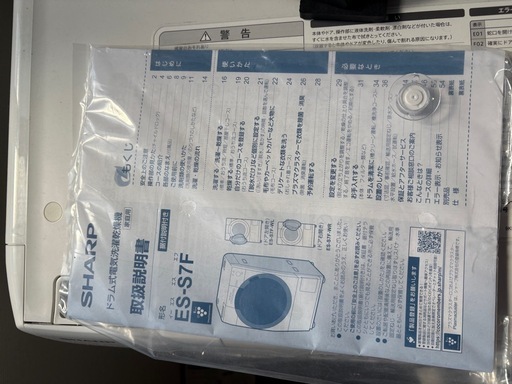 SHARP ドラム式洗濯機 ES-S7F