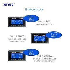 最新　XTAR VC4H 充電器　手渡し限定。の画像
