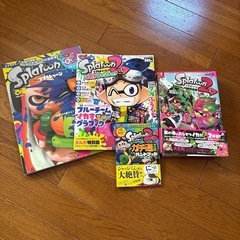 スプラトゥーン 本