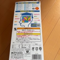 東大脳ブロックの画像