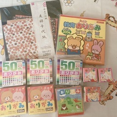 おりがみ　おまとめ