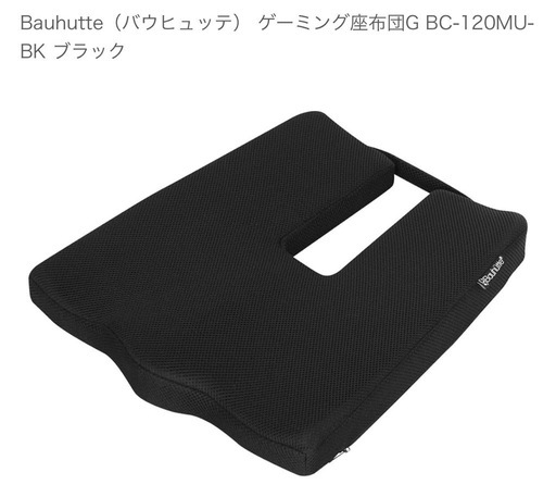 ゲーミングチェア(バウヒュッテ)  椅子 ＊値下げしました