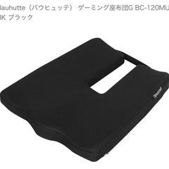 ゲーミングチェア(バウヒュッテ)  椅子 ＊値下げしました