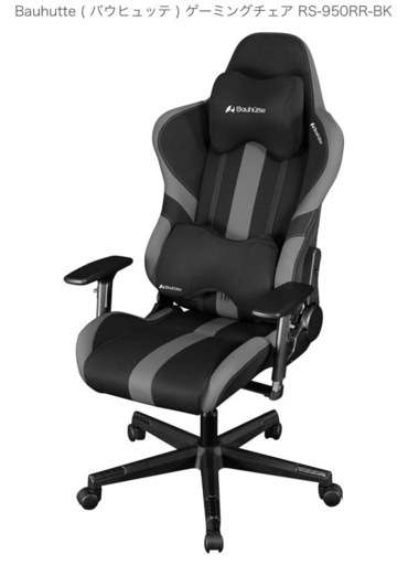 ゲーミングチェア(バウヒュッテ)  椅子 ＊値下げしました