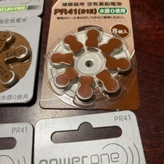 補聴器電池　PR41 未開封の画像