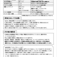 【2025年4月の部】発達障害の方を主体とした、生きやすい世の中に向けたプログラムやります！＠シロッスキー - 仙台市