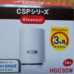浄水器カートリッジ(１個)