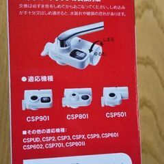 浄水器カートリッジ(１個)の画像