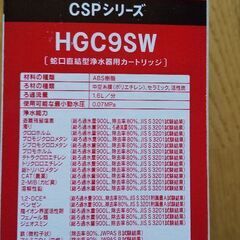 浄水器カートリッジ(１個)の画像