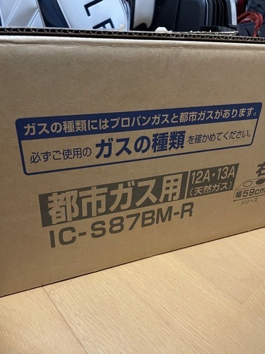 ガスコンロ