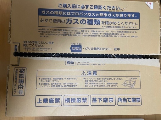 ガスコンロ