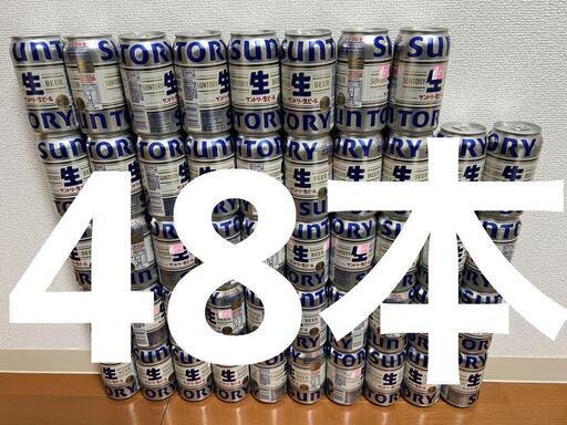 サントリー生ビール48本　350ml　お酒まとめ売り