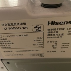 Hisense 一人暮らし用洗濯機*価格交渉可の画像