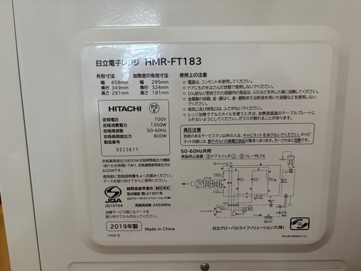 電子レンジ