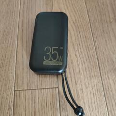 モバイルバッテリー　15000mAh