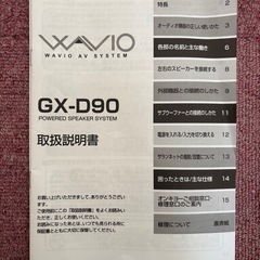 決定　スピーカーの画像