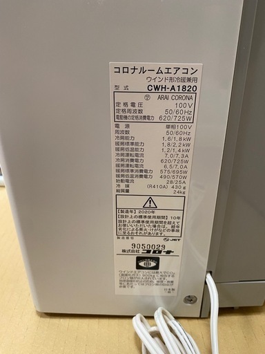 ウインドエアコン冷房暖房兼用
