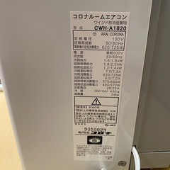 ウインドエアコン冷房暖房兼用
の画像