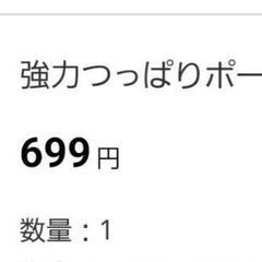 ニトリ  突っ張り棒②