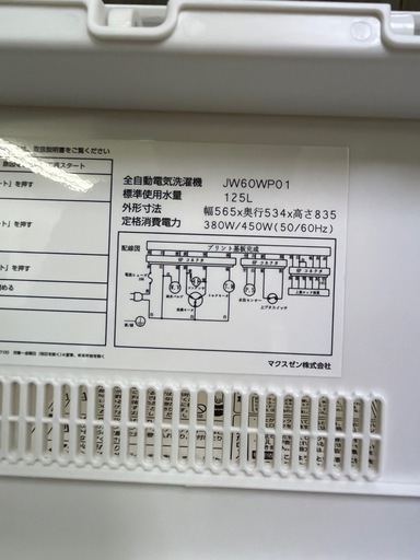 おすすめ商品!! 新生活応援大特価!! 6.0kg maxzen 2022年 全自動電機洗濯機