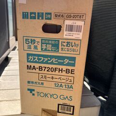 ガスファンヒーターの画像