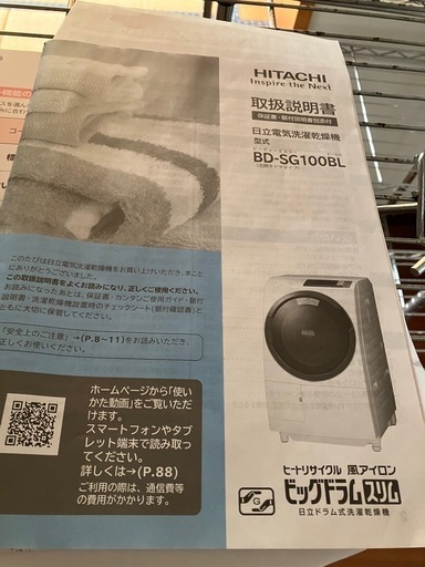 洗濯機