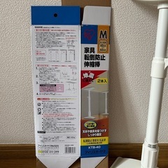 アイリスオーヤマ　家具転倒防止　伸縮棒　突っ張り棒の画像