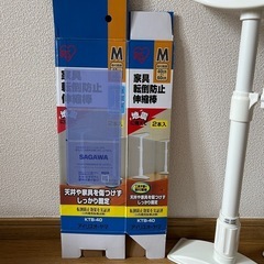 アイリスオーヤマ　家具転倒防止　伸縮棒　突っ張り棒の画像