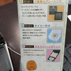 すみっコぐらしホットメーカーの画像