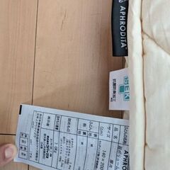 ダブルサイズ敷布団（アフロディーテ）の画像