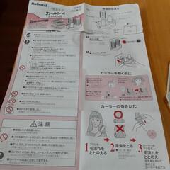 ホットカーラーの画像