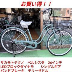 【新車お買い得！】ペルシスタ　26インチ LEDブロックダイナモ 変速なしの画像