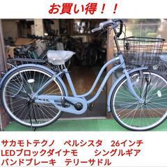 【新車お買い得！】ペルシスタ　26インチ LEDブロックダイナモ 変速なしの画像