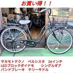 【新車お買い得！】ペルシスタ　26インチ LEDブロックダイナモ 変速なしの画像