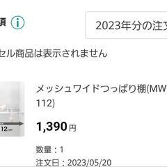 ニトリ  突っ張り棚
