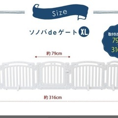ベビーゲート　自立式　ワイドの画像