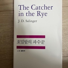 韓国語　本