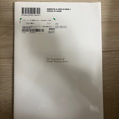  お金の増やし方大全の画像
