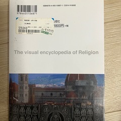 世界の宗教の画像