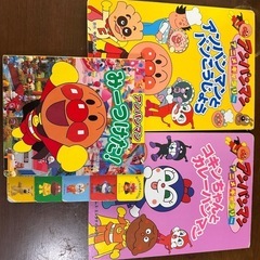 アンパンマン　絵本