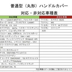 ZATOOTO 軽自動車 ハンドルカバーｓサイズ 本革の画像