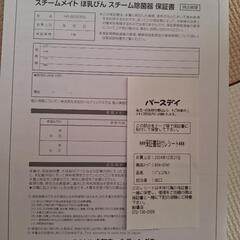 【再々値下げ】哺乳瓶スチーム除菌器(乾燥なし)　保証期間内の画像