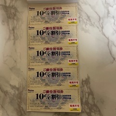 ノジマ株主優待券（10%引き）2025年の7月31日まで