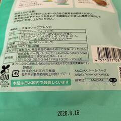 ミルクアップブレンド 30包 2個セットの画像