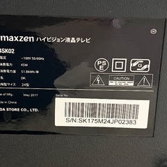  24V型 地上・BS・110度CSデジタルハイビジョン液晶テレビの画像