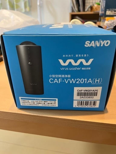SANYO 小型空間清浄器 エアフレッシャー CAF-VW201A(H)\n