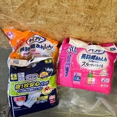 オムツ　おむつ　来月処分　　