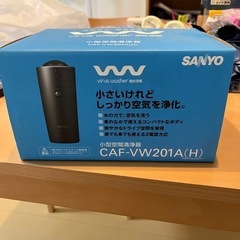 SANYO 小型空間清浄器 エアフレッシャー CAF-VW201A(H)
の画像