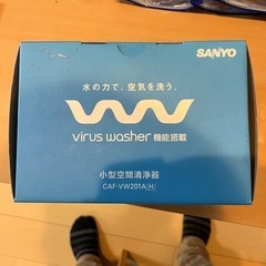 SANYO 小型空間清浄器 エアフレッシャー CAF-VW201A(H)
の画像